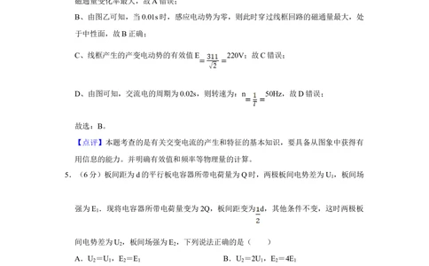 2011年高考物理真题（天津）（解析卷）_物理历年高考真题_新&middot;Word版2008-2025&middot;高考物理真题_物理（按省份分类）2008-2025_2008-2024&middot;（天津）物理高考真题