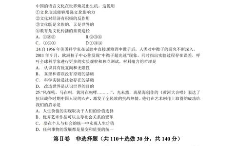 2012年高考政治试卷（山东）（空白卷）_政治历年高考真题_新&middot;PDF版2008-2025&middot;高考政治真题_政治（按试卷类型分类）2008-2025_自主命题卷&middot;政治（2008-2025）