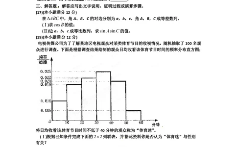 2012年高考数学试卷（理）（辽宁）（空白卷）_历年高考真题合集_数学历年高考真题_新&middot;PDF版2008-2025&middot;高考数学真题_数学（按年份分类）2008-2025_2012&middot;高考数学真题
