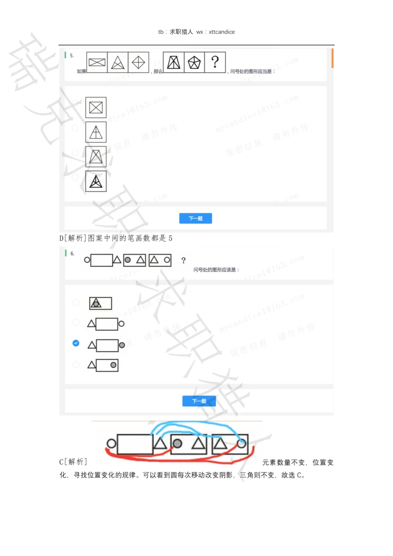 6VIVO测评（2020秋招+2020春招）_2025春招题库汇总_十大行测题库_2023年十大热门题库更新中_01、北sen汇总_补充资料_04、21、20年北s真题整理，部分有解析（word+pdf）_20年多家公司pdf版本