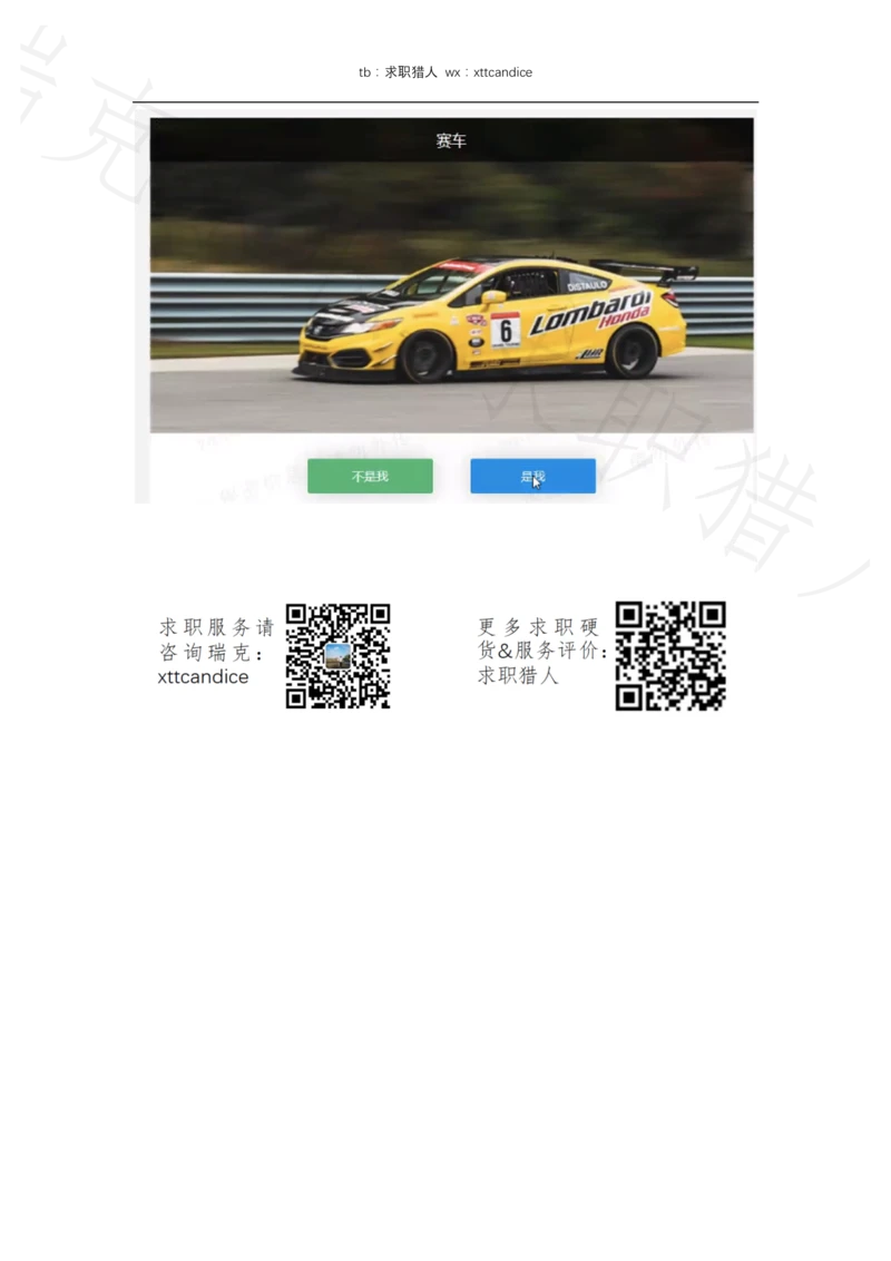 6VIVO测评（2020秋招+2020春招）_2025春招题库汇总_十大行测题库_2023年十大热门题库更新中_01、北sen汇总_补充资料_04、21、20年北s真题整理，部分有解析（word+pdf）_20年多家公司pdf版本