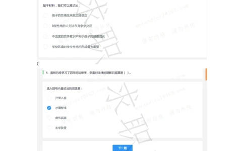 6VIVO测评（2020秋招+2020春招）_2025春招题库汇总_十大行测题库_2023年十大热门题库更新中_01、北sen汇总_补充资料_04、21、20年北s真题整理，部分有解析（word+pdf）_20年多家公司pdf版本