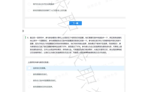 6VIVO测评（2020秋招+2020春招）_2025春招题库汇总_十大行测题库_2023年十大热门题库更新中_01、北sen汇总_补充资料_04、21、20年北s真题整理，部分有解析（word+pdf）_20年多家公司pdf版本