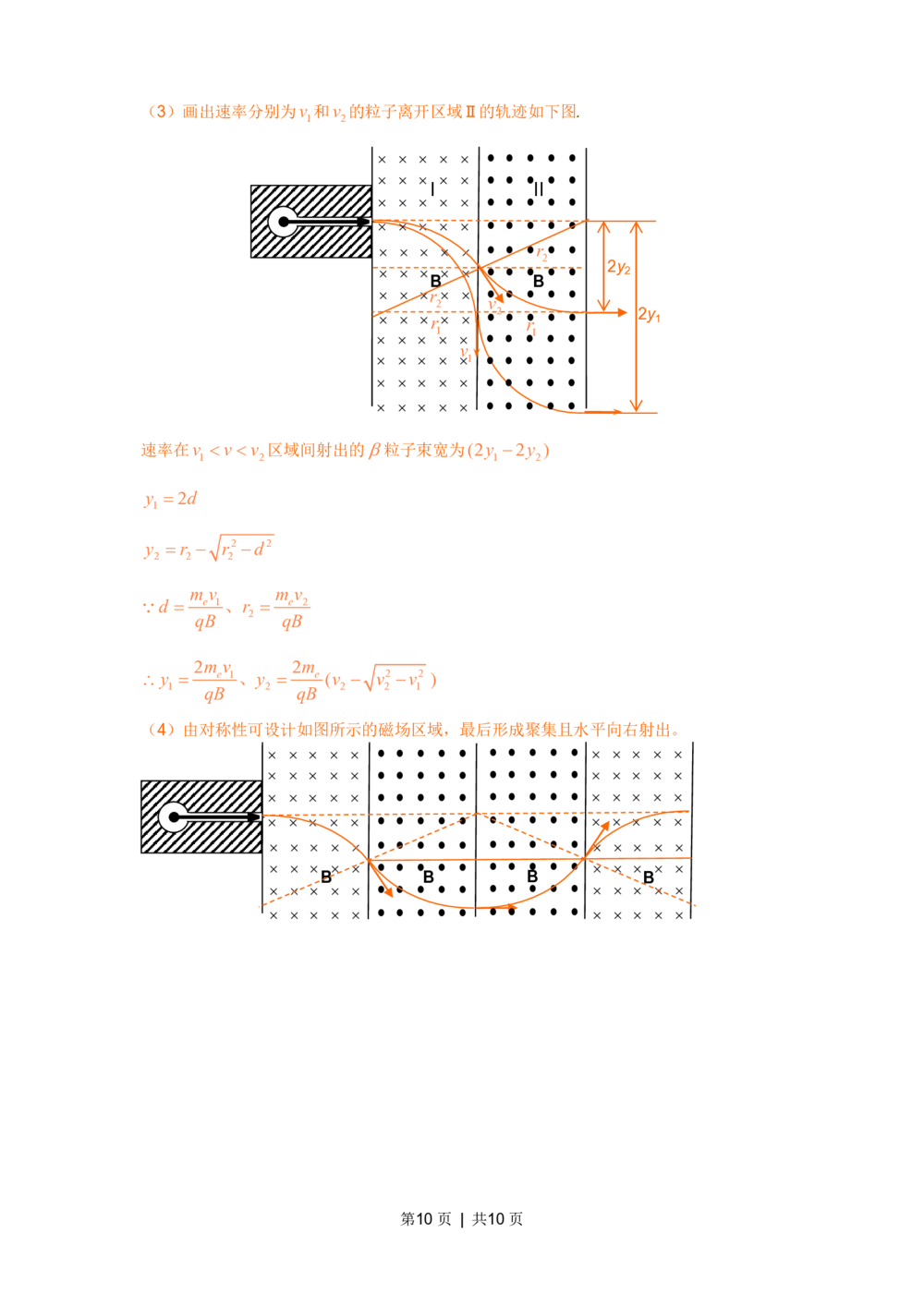 2011年高考物理真题（浙江）（解析卷）_物理历年高考真题_新&middot;PDF版2008-2025&middot;高考物理真题_物理（按试卷类型分类）2008-2025_自主命题卷&middot;物理（2008-2025）_浙江自主命题&middot;物理（2008-2025）