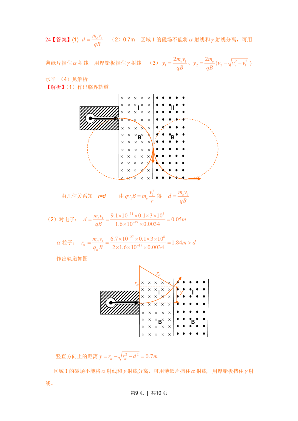 2011年高考物理真题（浙江）（解析卷）_物理历年高考真题_新&middot;PDF版2008-2025&middot;高考物理真题_物理（按试卷类型分类）2008-2025_自主命题卷&middot;物理（2008-2025）_浙江自主命题&middot;物理（2008-2025）