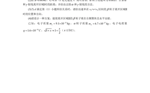 2011年高考物理真题（浙江）（解析卷）_物理历年高考真题_新&middot;PDF版2008-2025&middot;高考物理真题_物理（按试卷类型分类）2008-2025_自主命题卷&middot;物理（2008-2025）_浙江自主命题&middot;物理（2008-2025）