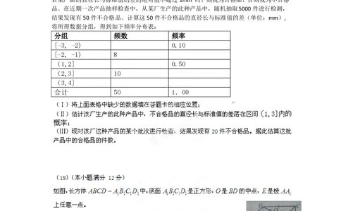 2012年高考数学试卷（文）（安徽）（空白卷）_历年高考真题合集_数学历年高考真题_新&middot;PDF版2008-2025&middot;高考数学真题_数学（按省份分类）2008-2025_2012-2025&middot;（安徽）数学高考真题