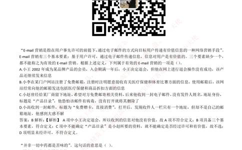 4-6-EPI综合能力题库----逻辑推理题精选300道详解_Password_Removed_2025春招题库汇总_国企题库_华能_4-华能集团2021招聘笔试最新练习题库(7份pdf)（EPI能力测试部分）