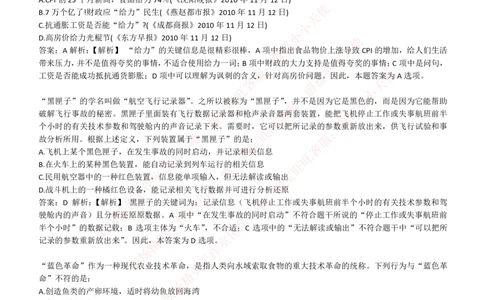 4-6-EPI综合能力题库----逻辑推理题精选300道详解_Password_Removed_2025春招题库汇总_国企题库_华能_4-华能集团2021招聘笔试最新练习题库(7份pdf)（EPI能力测试部分）