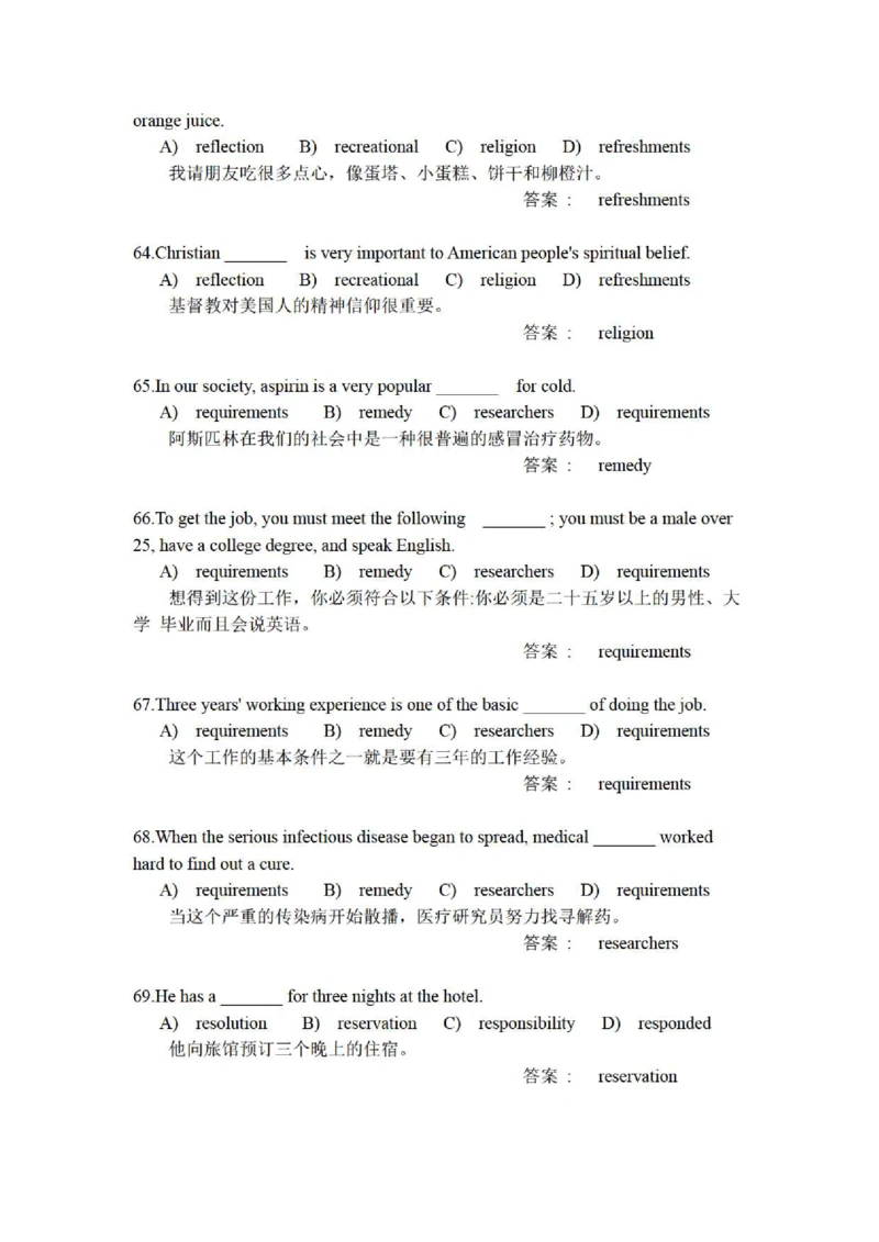 5-4-3-英语部分专练题库--提高练习：托业语法词汇200练习题(含每句精译)(1)_2025春招题库汇总_国企-运营商题库_2023中国移动笔试资料（清宇）_3中国移动2023年招聘英语部分复习