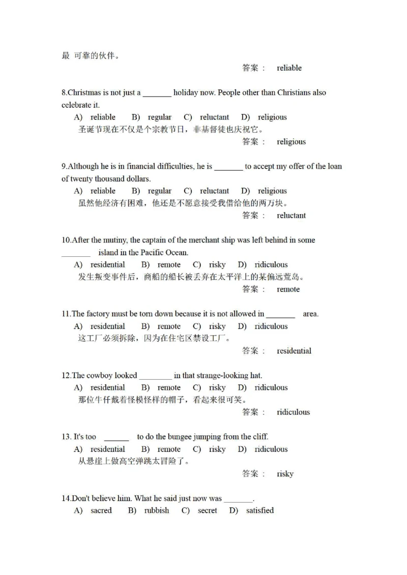 5-4-3-英语部分专练题库--提高练习：托业语法词汇200练习题(含每句精译)(1)_2025春招题库汇总_国企-运营商题库_2023中国移动笔试资料（清宇）_3中国移动2023年招聘英语部分复习