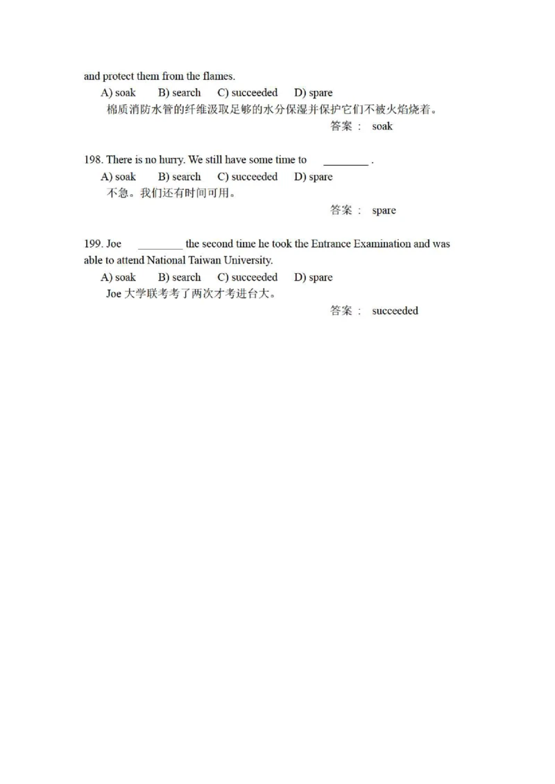 5-4-3-英语部分专练题库--提高练习：托业语法词汇200练习题(含每句精译)(1)_2025春招题库汇总_国企-运营商题库_2023中国移动笔试资料（清宇）_3中国移动2023年招聘英语部分复习