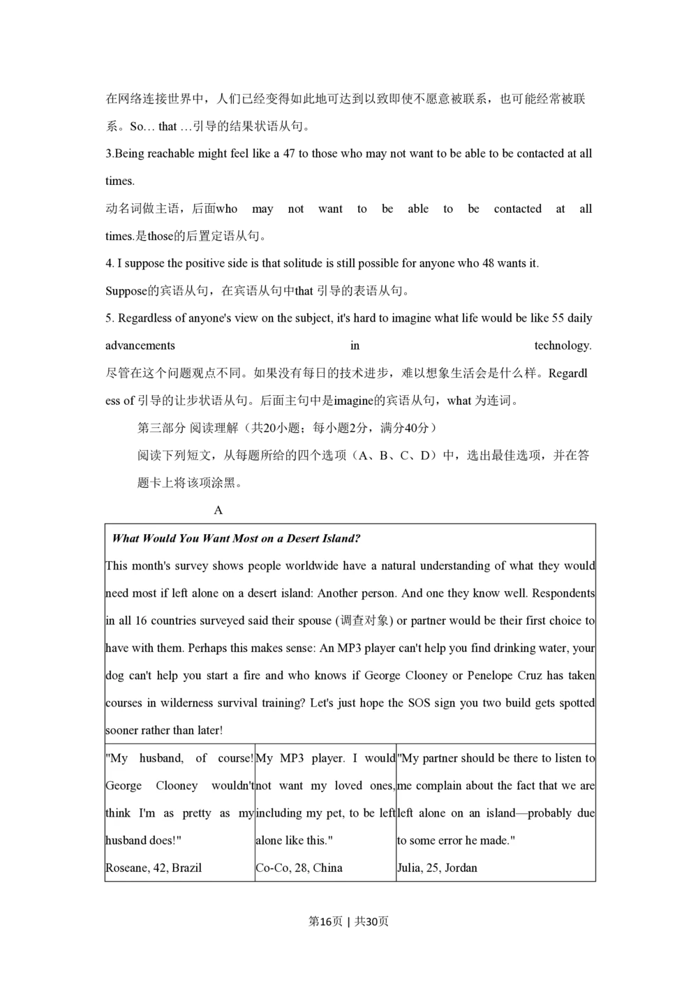 2012年高考英语试卷（江苏）（解析卷）_英语历年高考真题_新&middot;PDF版2008-2025&middot;高考英语真题_英语（按省份分类）2008-2025_2008-2025&middot;（江苏）英语高考真题