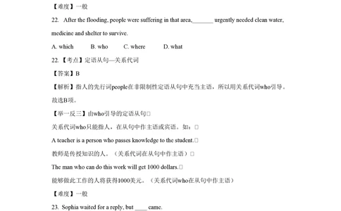 2012年高考英语试卷（江苏）（解析卷）_英语历年高考真题_新&middot;PDF版2008-2025&middot;高考英语真题_英语（按省份分类）2008-2025_2008-2025&middot;（江苏）英语高考真题