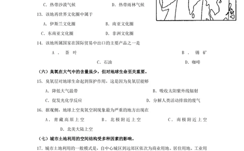 2011年高考地理试卷（上海）（解析卷）_地理历年高考真题_新&middot;PDF版2008-2025&middot;高考地理真题_地理（按省份分类）2008-2025_2008-2021,2024-2025&middot;（上海）地理高考真题