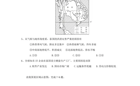 2012年高考地理试卷（浙江）（空白卷）_地理历年高考真题_新&middot;PDF版2008-2025&middot;高考地理真题_地理（按试卷类型分类）2008-2025_自主命题卷&middot;地理（2008-2025）_浙江自主命题&middot;地理（2008-2025）
