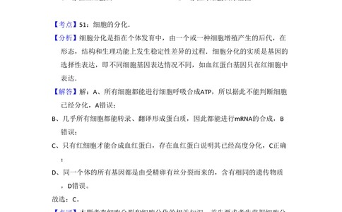 2011年高考生物试卷（大纲版，全国Ⅱ卷）（解析卷）_生物历年高考真题_新&middot;PDF版2008-2025&middot;高考生物真题_生物（按省份分类）2008-2025_2008-2024&middot;（甘肃）生物高考真题