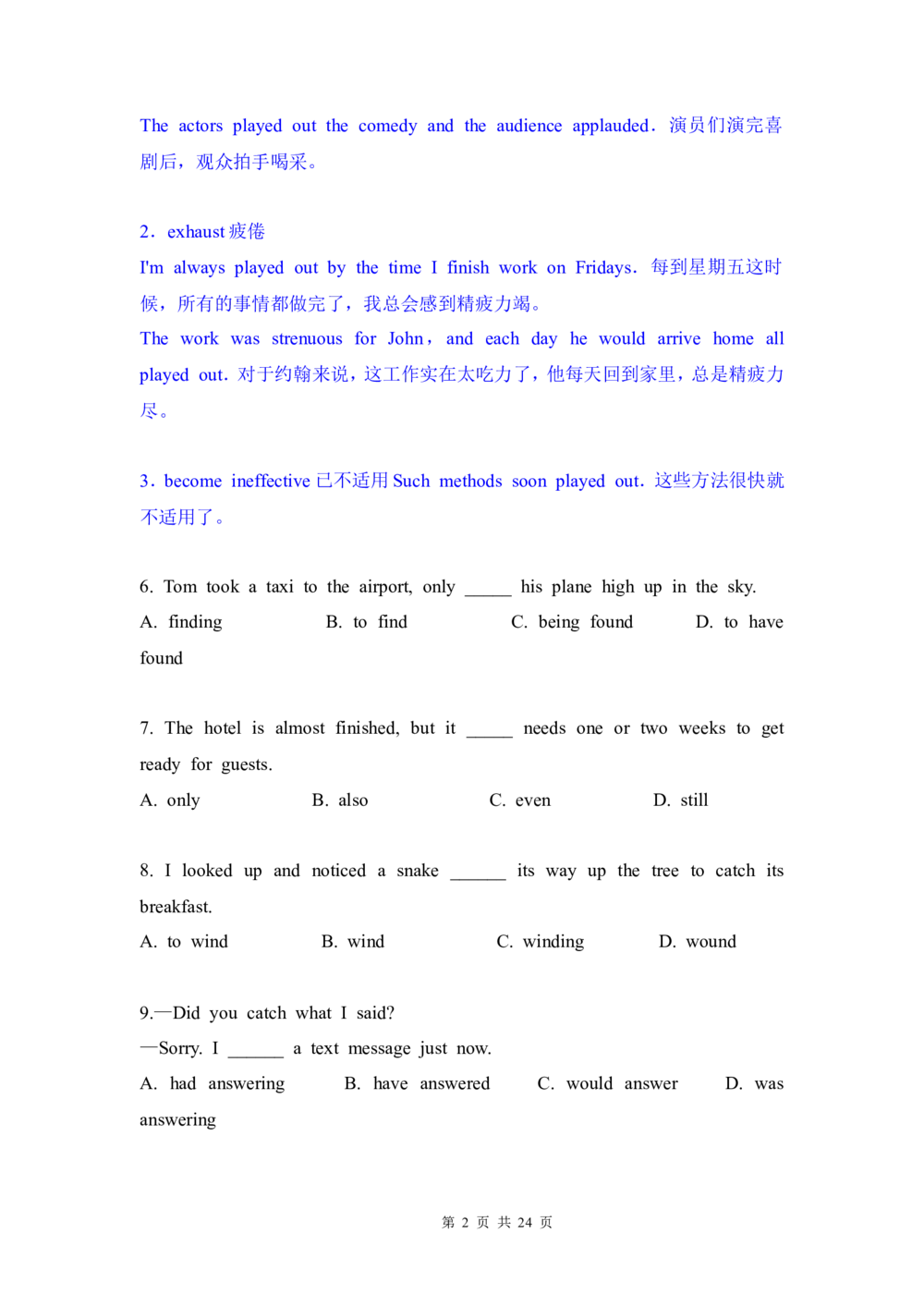 2012年高考英语试卷（四川）（解析卷）_英语历年高考真题_新&middot;Word版2008-2025&middot;高考英语真题_英语（按年份分类）2008-2025_2012&middot;高考英语真题