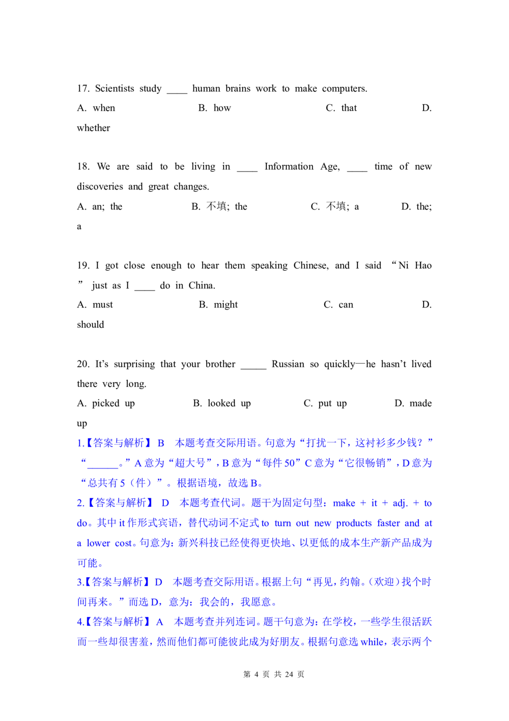 2012年高考英语试卷（四川）（解析卷）_英语历年高考真题_新&middot;Word版2008-2025&middot;高考英语真题_英语（按年份分类）2008-2025_2012&middot;高考英语真题