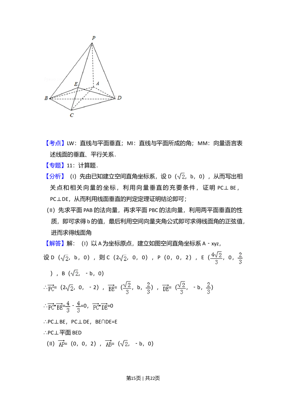 2012年高考数学试卷（理）（大纲版）（解析卷）_历年高考真题合集_数学历年高考真题_新&middot;Word版2008-2025&middot;高考数学真题_数学（按试卷类型分类）2008-2025_全国卷&middot;数学（2008-2025）
