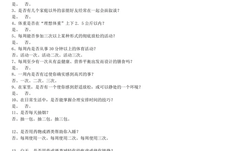 4.银行招聘考试之心理抗压能力测试_2025春招题库汇总_十大行测题库_2023年十大热门题库更新中_09、易考汇总_银行笔试包含专业题
