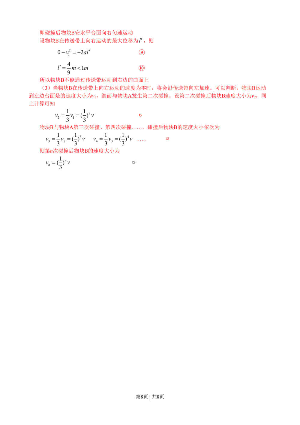 2012年高考物理试卷（安徽）（解析卷）_物理历年高考真题_新&middot;PDF版2008-2025&middot;高考物理真题_物理（按年份分类）2008-2025_2012&middot;高考物理真题