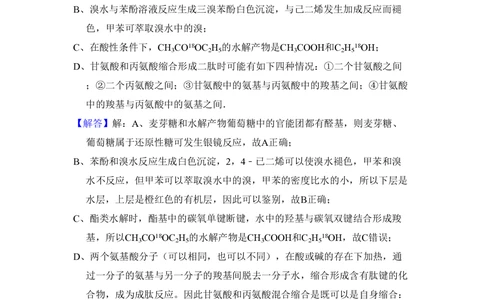 2011年高考化学试卷（北京）（解析卷）_历年高考真题合集_化学历年高考真题_新&middot;PDF版2008-2025&middot;高考化学真题_化学（按年份分类）2008-2025_2011&middot;高考化学真题