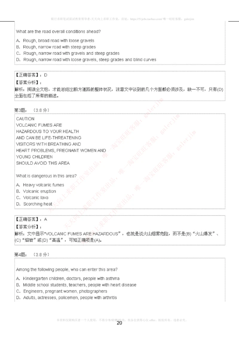 5-4-4-英语部分专练题库：托业阅读模拟试卷5_2025春招题库汇总_国企-运营商题库_电信笔试资料_最新_笔试_4英语部分