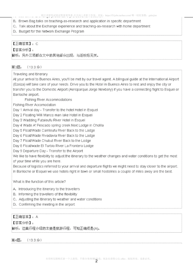 5-4-4-英语部分专练题库：托业阅读练习试卷1_2025春招题库汇总_国企-运营商题库_2023中国移动笔试资料（清宇）_3中国移动2023年招聘英语部分复习_5-中国移动英语复习讲义及练习题库