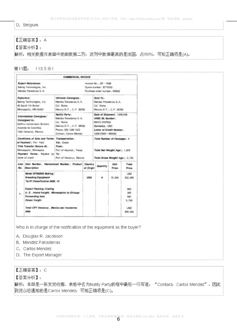 5-4-4-英语部分专练题库：托业阅读练习试卷1_2025春招题库汇总_国企-运营商题库_2023中国移动笔试资料（清宇）_3中国移动2023年招聘英语部分复习_5-中国移动英语复习讲义及练习题库