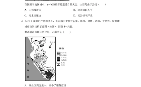 2012年高考地理试卷（天津）（空白卷）_地理历年高考真题_新&middot;PDF版2008-2025&middot;高考地理真题_地理（按试卷类型分类）2008-2025_自主命题卷&middot;地理（2008-2025）_天津自主命题&middot;地理（2008-2024）