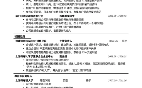 37_2025春招题库汇总_快消题库-1_快消汇总_全球500强快消公司_简历