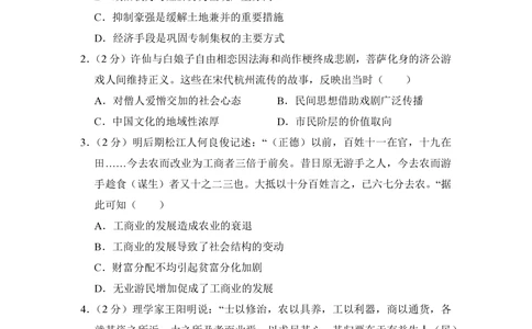 2012年高考历史试卷（新课标）（空白卷）_历史历年高考真题_新&middot;PDF版2008-2025&middot;高考历史真题_历史（按省份分类）2008-2025_2008-2024&middot;（河北）历史高考真题