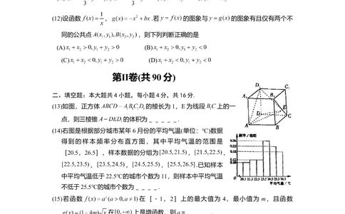2012年高考数学试卷（文）（山东）（解析卷）_历年高考真题合集_数学历年高考真题_新&middot;Word版2008-2025&middot;高考数学真题_数学（按试卷类型分类）2008-2025_自主命题卷&middot;数学（2008-2025）