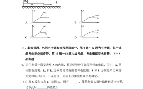 2011年高考物理试卷（新课标）（空白卷）_物理历年高考真题_新&middot;PDF版2008-2025&middot;高考物理真题_物理（按年份分类）2008-2025_2011&middot;高考物理真题