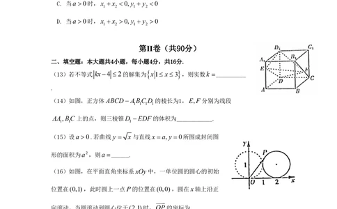 2012年高考数学试卷（理）（山东）（解析卷）_历年高考真题合集_数学历年高考真题_新&middot;PDF版2008-2025&middot;高考数学真题_数学（按试卷类型分类）2008-2025_自主命题卷&middot;数学（2008-2025）
