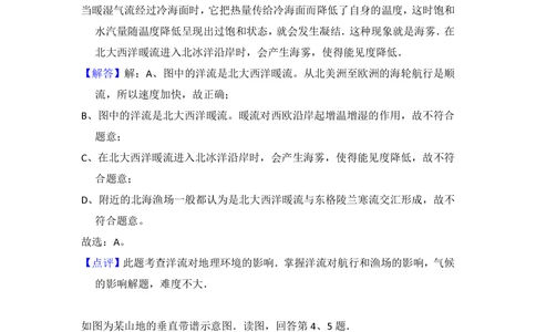 2012年高考地理试卷（北京）（解析卷）_地理历年高考真题_新&middot;PDF版2008-2025&middot;高考地理真题_地理（按年份分类）2008-2025_2012&middot;地理高考真题