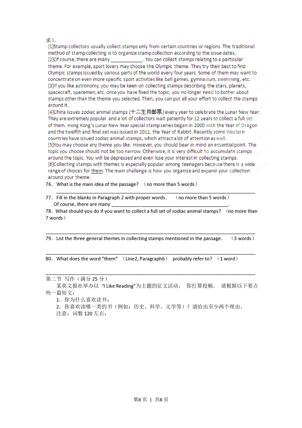 2012年高考英语试卷（江西）（空白卷）_英语历年高考真题_新&middot;PDF版2008-2025&middot;高考英语真题_英语（按试卷类型分类）2008-2025_自主命题卷&middot;英语（2008-2025）_江西自主命题&middot;英语（2012-2014）