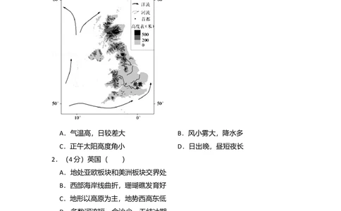 2012年高考地理试卷（北京）（空白卷）_地理历年高考真题_新&middot;Word版2008-2025&middot;高考地理真题_地理（按试卷类型分类）2008-2025_自主命题卷&middot;地理（2008-2025）_北京自主命题&middot;地理（2008-2025）