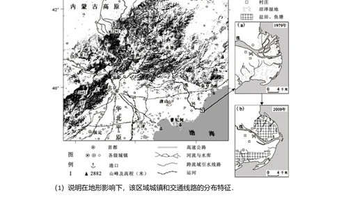 2012年高考地理试卷（北京）（空白卷）_地理历年高考真题_新&middot;Word版2008-2025&middot;高考地理真题_地理（按试卷类型分类）2008-2025_自主命题卷&middot;地理（2008-2025）_北京自主命题&middot;地理（2008-2025）