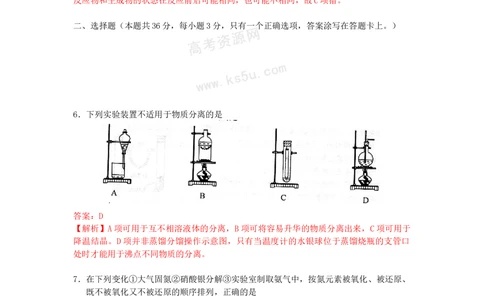 2009年高考化学试卷（上海）（解析卷）_历年高考真题合集_化学历年高考真题_新&middot;Word版2008-2025&middot;高考化学真题_化学（按年份分类）2008-2025_2009&middot;高考化学真题