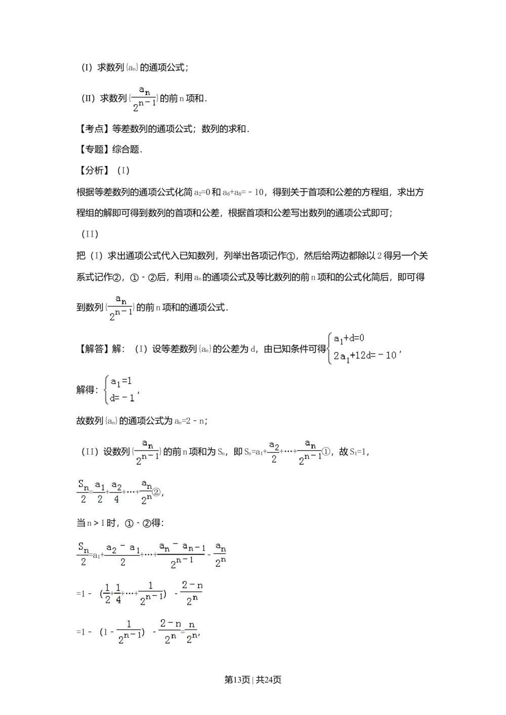 2011年高考数学试卷（理）（辽宁）（解析卷）_历年高考真题合集_数学历年高考真题_新&middot;Word版2008-2025&middot;高考数学真题_数学（按年份分类）2008-2025_2011&middot;高考数学真题