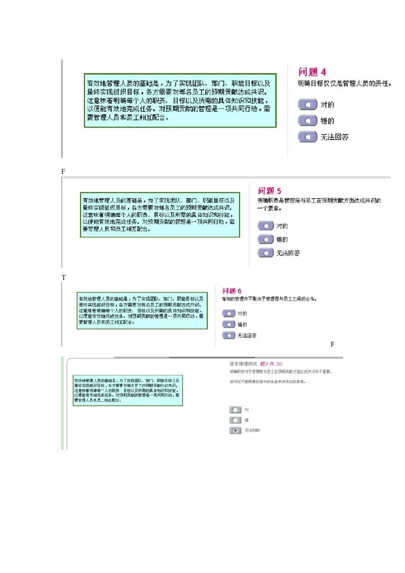 dtt-V中文版3_2025春招题库汇总_十大行测题库_2023年十大热门题库更新中_11、SH-1汇总_题型分类_分题型整理-语言推理题Verbal（中文＋英文）