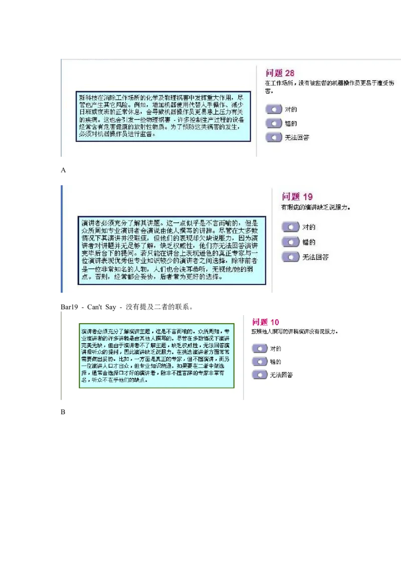dtt-V中文版3_2025春招题库汇总_十大行测题库_2023年十大热门题库更新中_11、SH-1汇总_题型分类_分题型整理-语言推理题Verbal（中文＋英文）