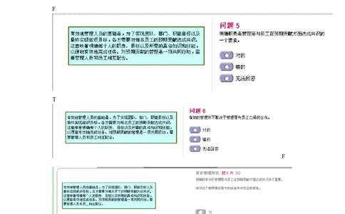 dtt-V中文版3_2025春招题库汇总_十大行测题库_2023年十大热门题库更新中_11、SH-1汇总_题型分类_分题型整理-语言推理题Verbal（中文＋英文）