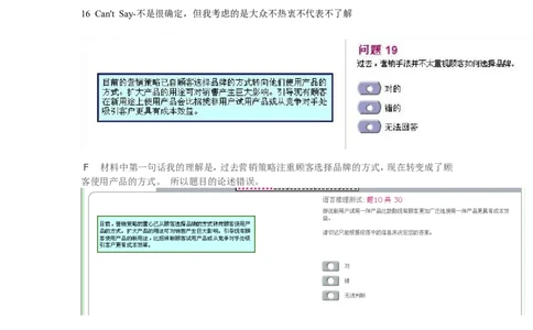 dtt-V中文版3_2025春招题库汇总_十大行测题库_2023年十大热门题库更新中_11、SH-1汇总_题型分类_分题型整理-语言推理题Verbal（中文＋英文）