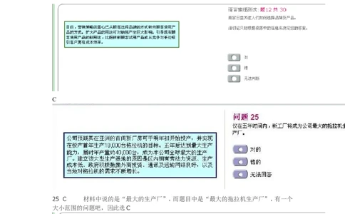 dtt-V中文版3_2025春招题库汇总_十大行测题库_2023年十大热门题库更新中_11、SH-1汇总_题型分类_分题型整理-语言推理题Verbal（中文＋英文）