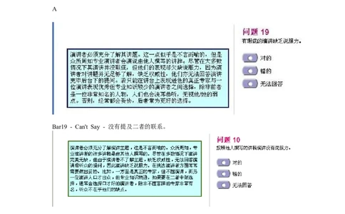 dtt-V中文版3_2025春招题库汇总_十大行测题库_2023年十大热门题库更新中_11、SH-1汇总_题型分类_分题型整理-语言推理题Verbal（中文＋英文）