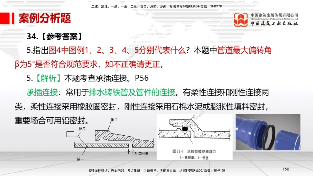 06节2025一建《机电》冲刺抢分直播课（08.07）_2026年一级建造师_2026年一建机电_2025年一建机电SVIP_04-冲刺串讲✿考点强化✿小灶集训_35-机电《冲刺抢分直播》闫娜JGS_讲义