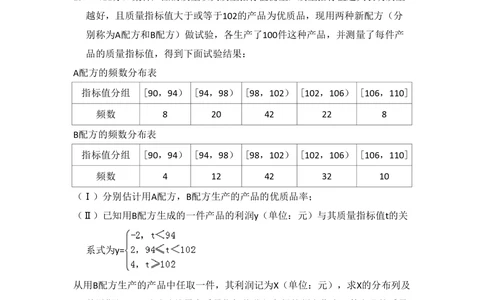 2011年高考数学试卷（文）（新课标）（空白卷）_历年高考真题合集_数学历年高考真题_新&middot;PDF版2008-2025&middot;高考数学真题_数学（按试卷类型分类）2008-2025_全国卷&middot;数学（2008-2025）